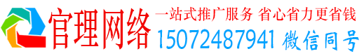 恩平官理百度推广